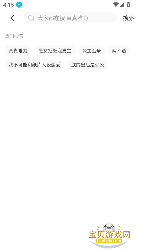 ��Ҷ����app�ٷ���������v5.2.44��Ѱ��ͼ9.