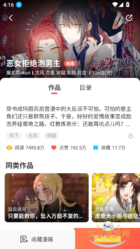 ��Ҷ����app�ٷ���������v5.2.44��Ѱ��ͼ3.