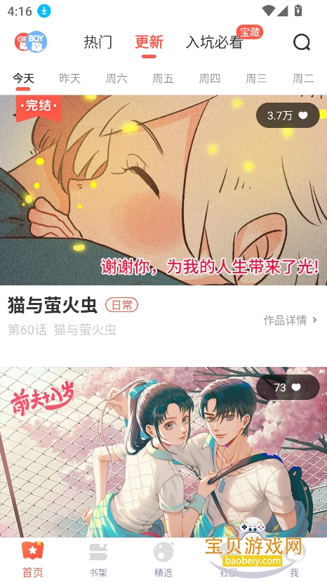 ��Ҷ����app�ٷ���������v5.2.44��Ѱ��ͼ5.