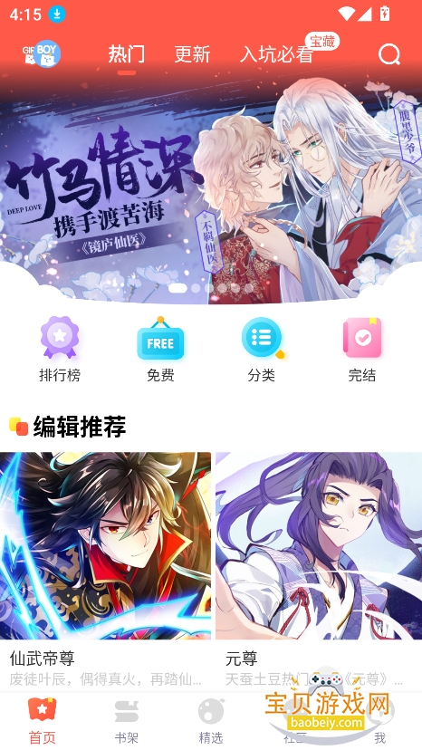 ��Ҷ����app�ٷ���������v5.2.44��Ѱ��ͼ8.