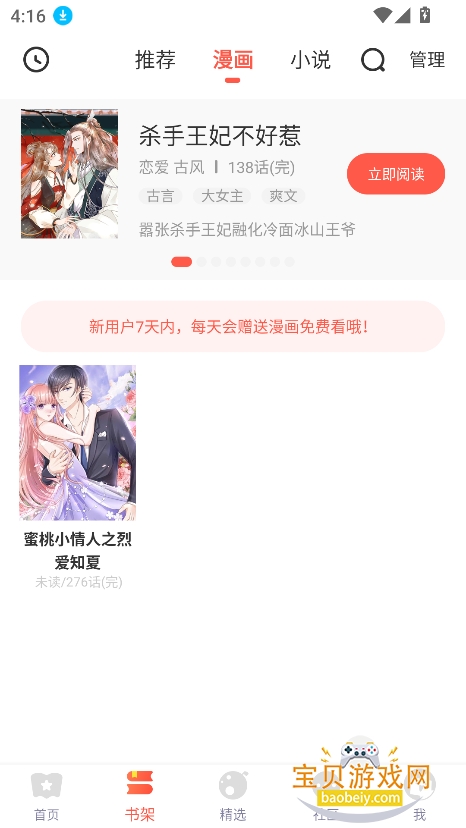 ��Ҷ����app�ٷ���������v5.2.44��Ѱ��ͼ4.