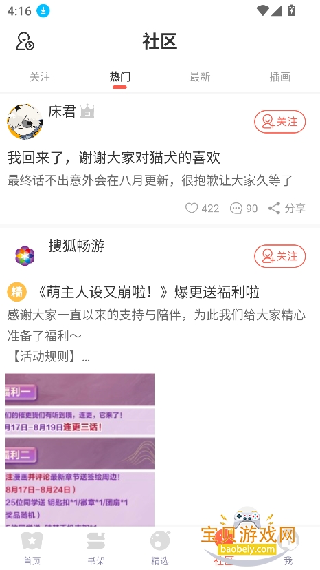 ��Ҷ����app�ٷ���������v5.2.44��Ѱ��ͼ2.