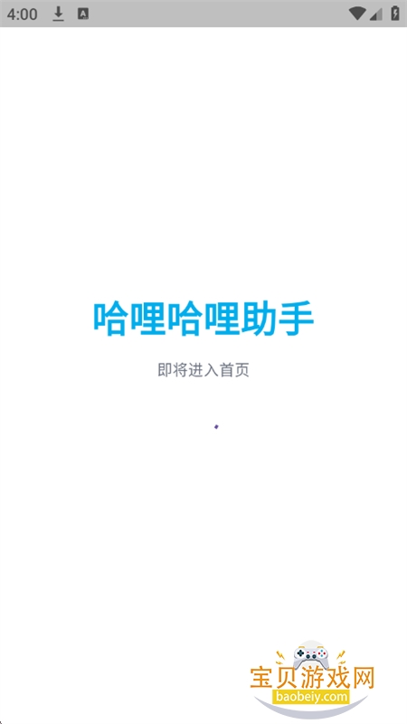 ����������������app��������ֻ���v1.3.3 ��׿���ͼ0.