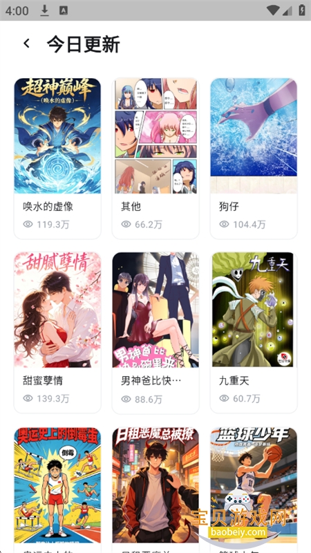 ����������������app��������ֻ���v1.3.3 ��׿���ͼ3.