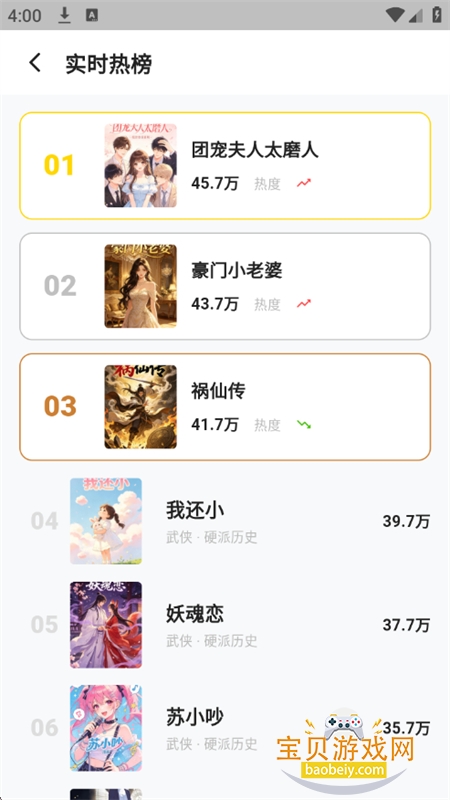 ����������������app��������ֻ���v1.3.3 ��׿���ͼ2.