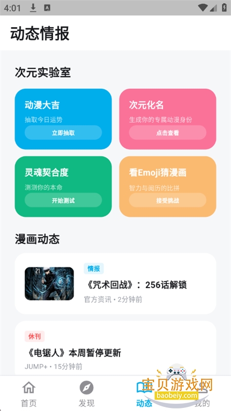 ����������������app��������ֻ���v1.3.3 ��׿���ͼ5.