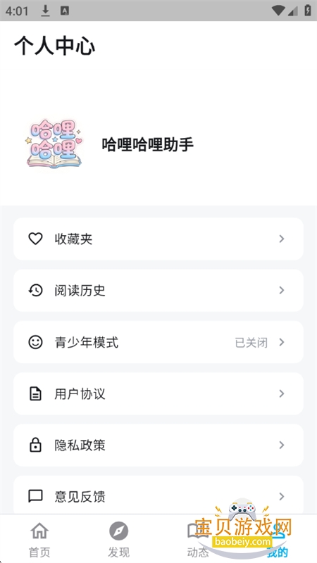 ����������������app��������ֻ���v1.3.3 ��׿���ͼ6.