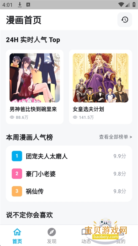 ����������������app��������ֻ���v1.3.3 ��׿���ͼ7.