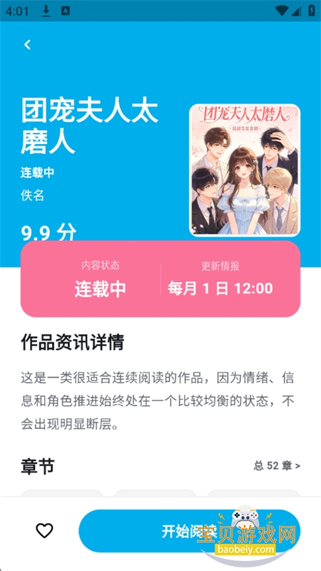 ����������������app��������ֻ���v1.3.3 ��׿���ͼ8.