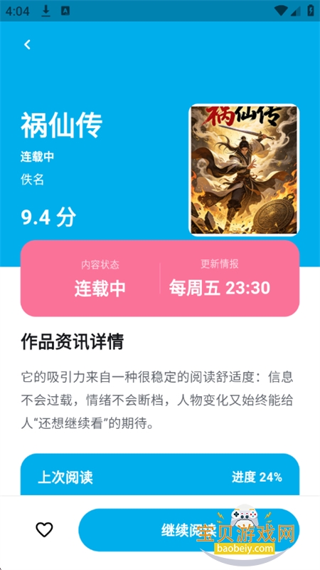 ����������������app��������ֻ���v1.3.3 ��׿���ͼ12.