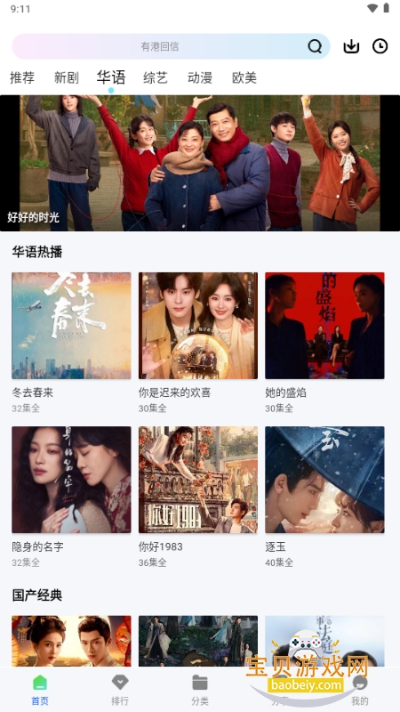 ����Ӱ��app�����ֻ���Ѱ�1.0.0 ��׿���ͼ1.