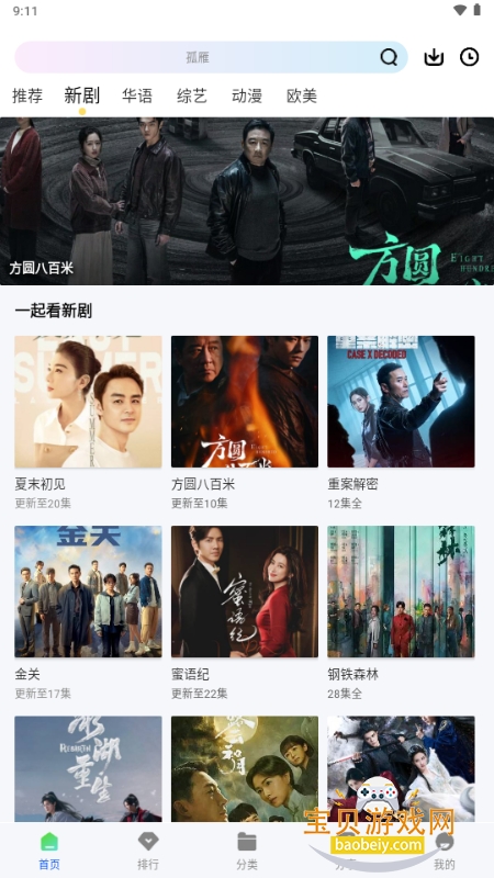 ����Ӱ��app�����ֻ���Ѱ�1.0.0 ��׿���ͼ0.