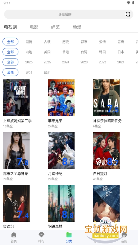 ����Ӱ��app�����ֻ���Ѱ�1.0.0 ��׿���ͼ3.