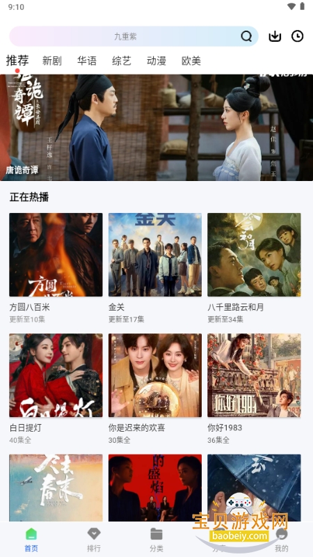 ����Ӱ��app�����ֻ���Ѱ�1.0.0 ��׿���ͼ2.