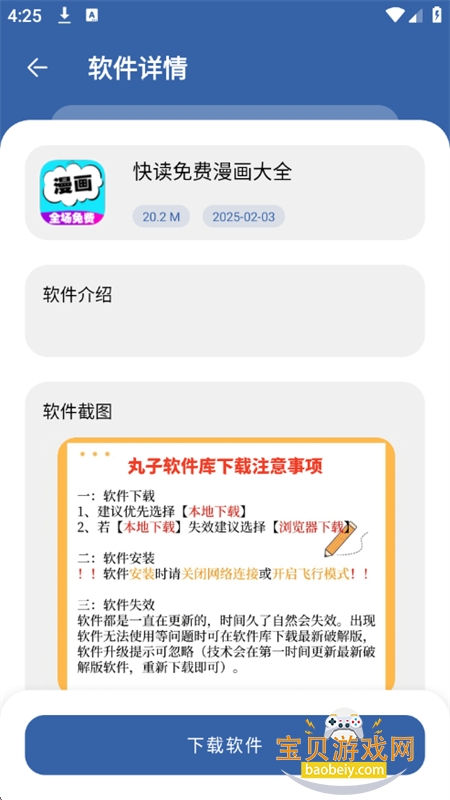 ����������app��׿�����ֻ���v1.0.0 ��׿���ͼ7.