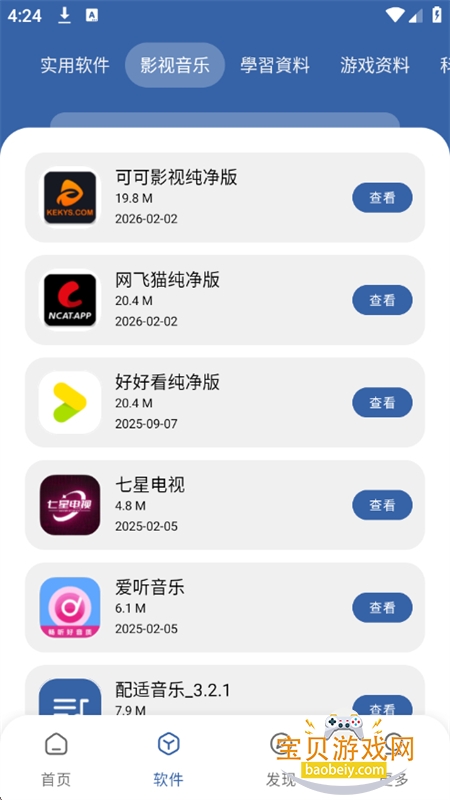 ����������app��׿�����ֻ���v1.0.0 ��׿���ͼ1.