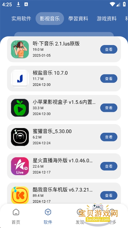 ����������app��׿�����ֻ���v1.0.0 ��׿���ͼ4.