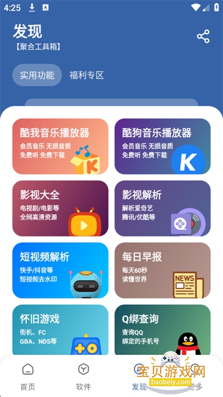 ����������app��׿�����ֻ���v1.0.0 ��׿���ͼ11.