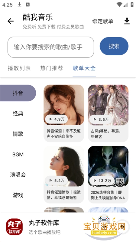 ����������app��׿�����ֻ���v1.0.0 ��׿���ͼ9.