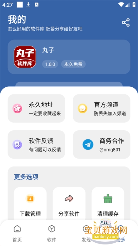 ����������app��׿�����ֻ���v1.0.0 ��׿���ͼ2.