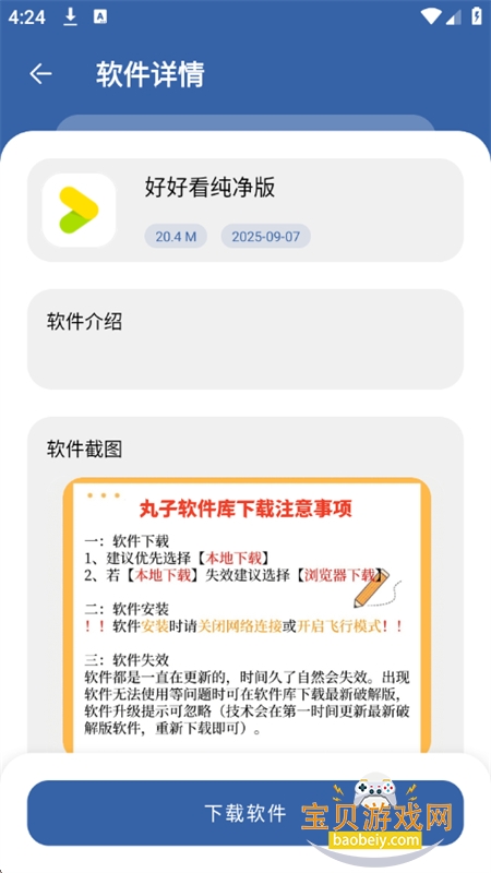 ����������app��׿�����ֻ���v1.0.0 ��׿���ͼ6.
