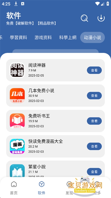 ����������app��׿�����ֻ���v1.0.0 ��׿���ͼ5.
