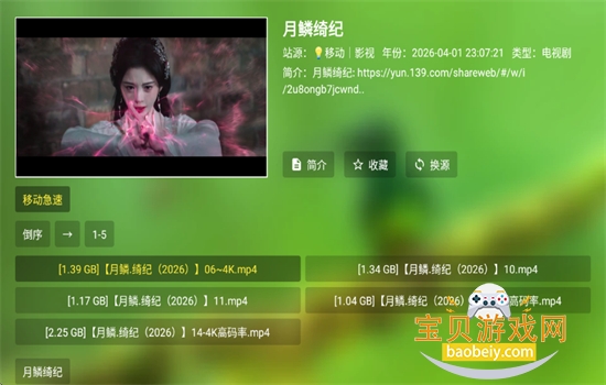 ����Ӱ��tv���Ӱ����ذ�װ�ֻ���v3.0.0 ��׿���ͼ4.