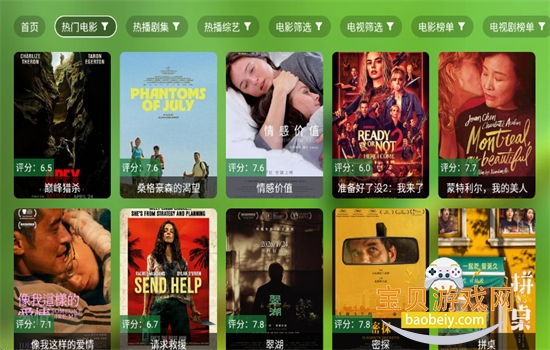 ����Ӱ��tv���Ӱ����ذ�װ�ֻ���v3.0.0 ��׿���ͼ1.