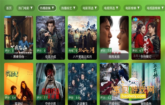 ����Ӱ��tv���Ӱ����ذ�װ�ֻ���v3.0.0 ��׿���ͼ3.