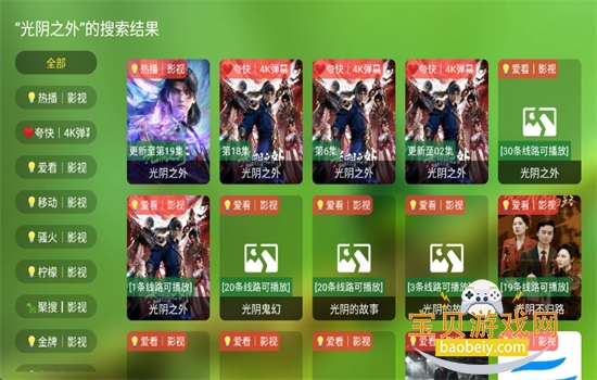 ����Ӱ��tv���Ӱ����ذ�װ�ֻ���v3.0.0 ��׿���ͼ7.