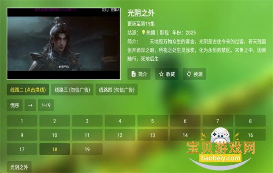 ����Ӱ��tv���Ӱ����ذ�װ�ֻ���v3.0.0 ��׿���ͼ8.