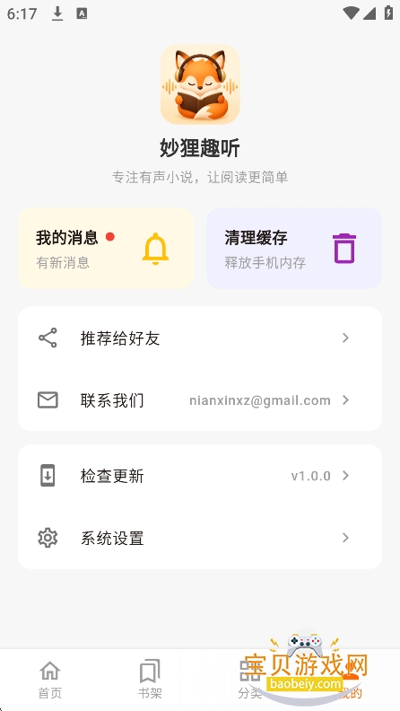 ����Ȥ��app�ٷ�����������v1.0.0��׿���ͼ2.