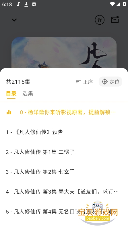 ����Ȥ��app�ٷ�����������v1.0.0��׿���ͼ0.