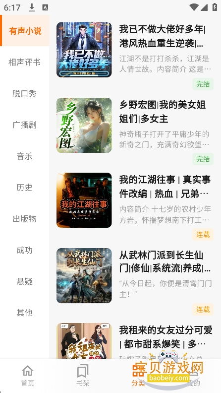 ����Ȥ��app�ٷ�����������v1.0.0��׿���ͼ5.