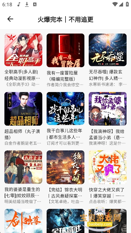 ����Ȥ��app�ٷ�����������v1.0.0��׿���ͼ8.