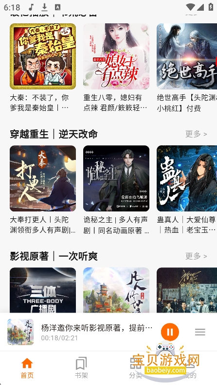 ����Ȥ��app�ٷ�����������v1.0.0��׿���ͼ6.