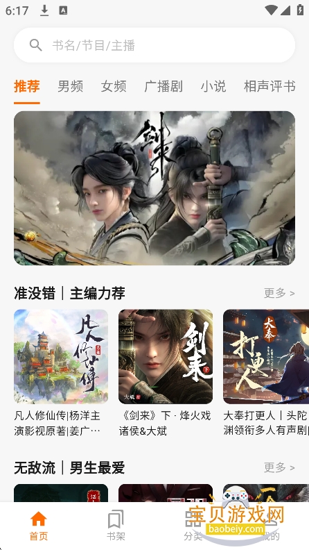 ����Ȥ��app�ٷ�����������v1.0.0��׿���ͼ9.