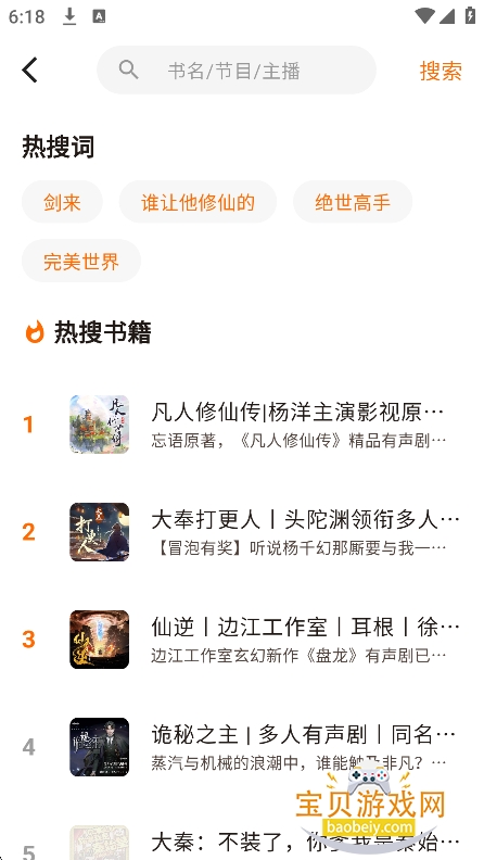 ����Ȥ��app�ٷ�����������v1.0.0��׿���ͼ1.