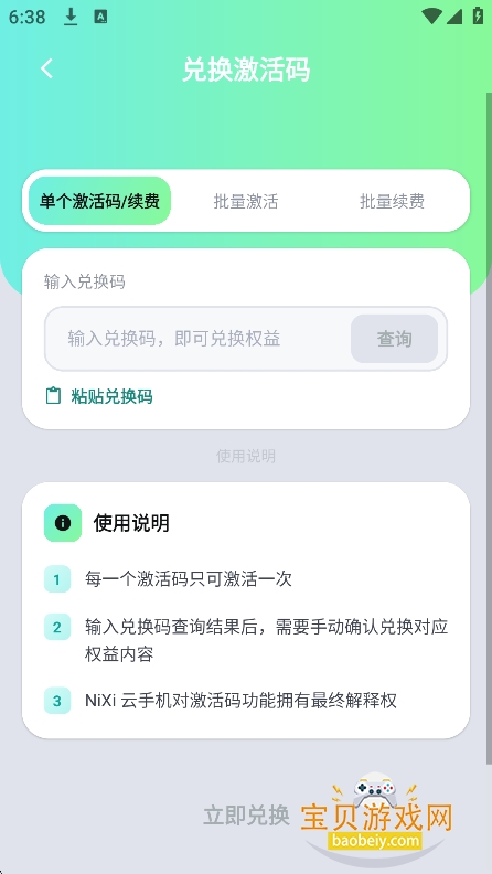 NiXi���ֻ�app���°�����v1.0.0��׿���ͼ0.