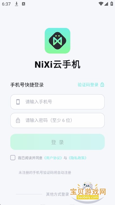 NiXi���ֻ�app���°�����v1.0.0��׿���ͼ3.