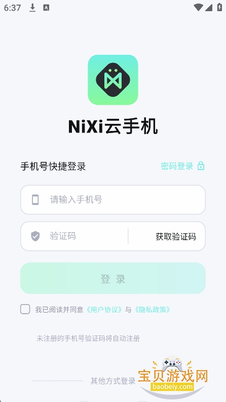 NiXi���ֻ�app���°�����v1.0.0��׿���ͼ4.