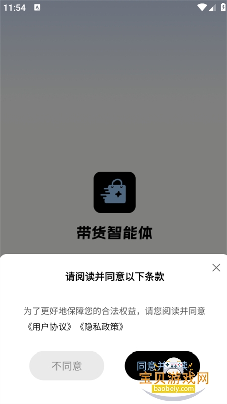 ����������app��׿�����ֻ���v1.1.0 ��׿���ͼ0.