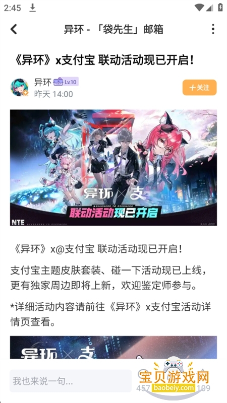 ��������Ϸ����app�ٷ����°��ͼ2