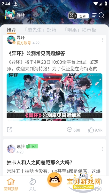 ��������Ϸ����app�ٷ����°��ͼ4