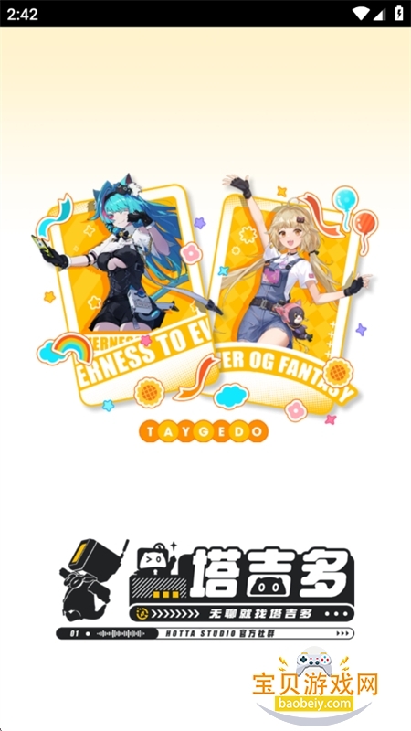 ��������Ϸ����app�ٷ����°��ͼ0