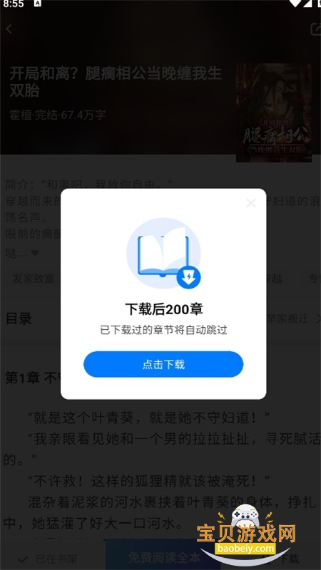 ���������TXT�����ֻ���v1.0.2 �ֻ����ͼ5.