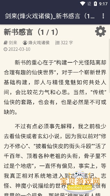 ���������TXT�����ֻ���v1.0.2 �ֻ����ͼ4.