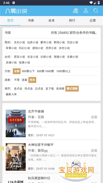 ���������TXT�����ֻ���v1.0.2 �ֻ����ͼ0.