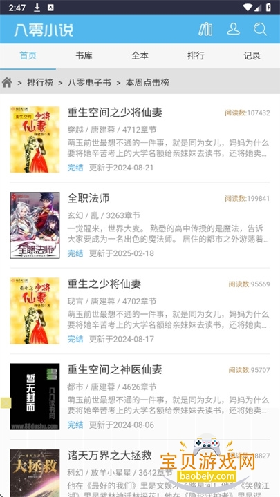 ���������TXT�����ֻ���v1.0.2 �ֻ����ͼ2.