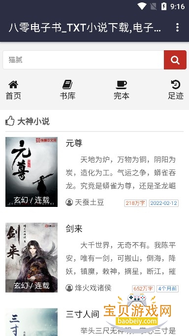 ���������TXT�����ֻ���v1.0.2 �ֻ����ͼ3.